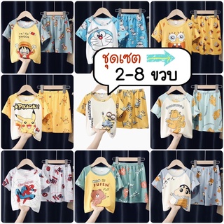 🖼พร้อมส่ง!! ชุดเซตเด็ก 2-8ขวบ