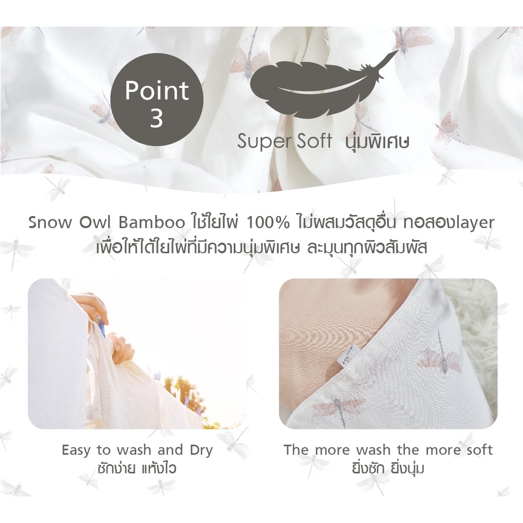 KAYA HARPER x SNOW OWL ผ้าอ้อมใยไผ่ระดับพรีเมี่ยม 100% ไซส์ 11X11 Pack6 - DRAGON FLY - รูปที่ 5