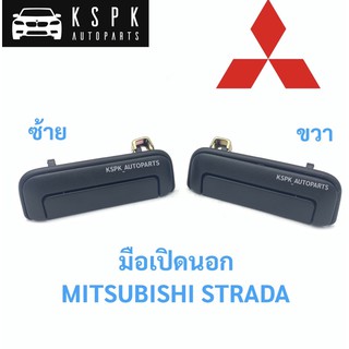 มือเปิดนอก มิตซูบิชิ สตราด้า MITSUBISHI STRADA / A64L / A64R