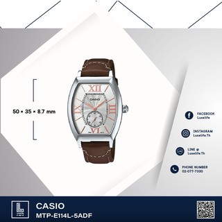 นาฬิกาข้อมือ Casio รุ่น MTP-E114L-5ADF  Standard -นาฬิกาข้อมือสุภาพบุรุษ สายหนัง