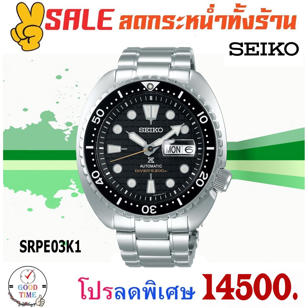 Seiko Prospex King Turtle Automatic นาฬิกาข้อมือผู้ชาย รุ่น SRPE03K1 สายสแตนเลสแท้