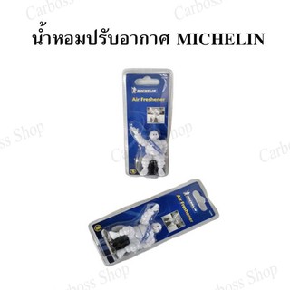 น้ำหอมปปรับอากาศ Michelin