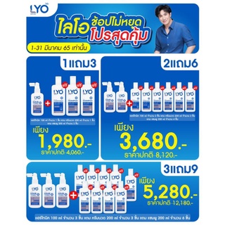 🎉พิเศษ!! ซื้อ Set Hair Tonic 🎉✨LYO โฉมใหม่! ✨ของแท้ 100% ส่งฟรี Kerry ไลโอแฮร์โทนิค 1 ขวด 100 mlไลโอแชมพู 1 ขวด 200 ml