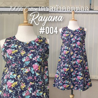 Dolly dress  ลายน่ารักผ้าคอตตอล #004