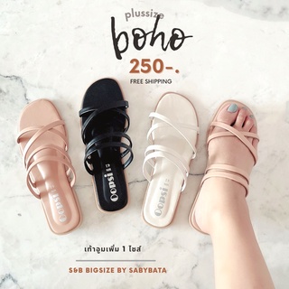 รองเท้าไซส์ใหญ่ 41-45 รุ่น Boho รองเท้าแตะ รัดส้น สาน ไซด์ใหญ่ ไซร์ใหญ่ ไซซ์ใหญ่ plussize bigsize