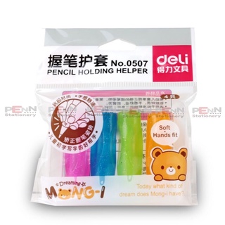 Deli ปลอกสวมด้ามจับ ปากกา ดินสอ คละสี รุ่น0507(แพ็ค 4 ชิ้น)/1ถุง