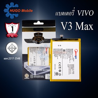 แบตเตอรี่ Vivo V3 Max / V3max / B-A0 แบตเตอรี่ vivo v3 max รับประกัน1ปี แบตแท้100%