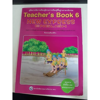 9789743120671  Teacher book6 new express english