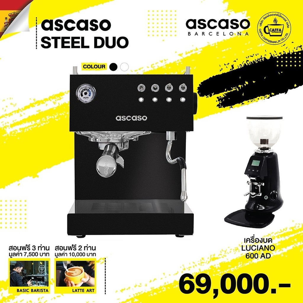 เครื่องชงกาแฟ Ascaso Steel DUO