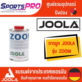 กาว Joola รุ่น Zoom ขนาด 1000 ml