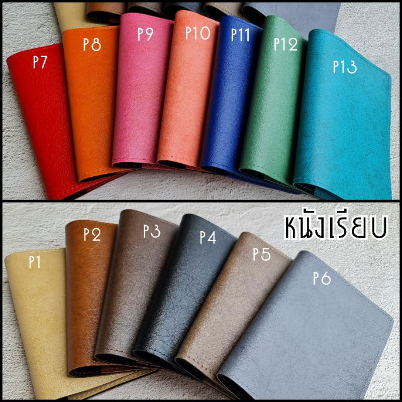 ปกพาสปอร์ต มีให้เลือกถึง 50 สี ฟรีสลักชื่อ ติดจี้เพิ่มเพียงชิ้นละ 20 บาทจ้า ออกแบบเองได้ สวยๆ ไม่เหมือนใคร ดูดีสุดๆค่า
