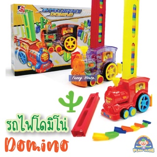 พร้อมส่ง รถเรียงโดมิโน่ ​อัตโนมัติ โดมิโน่ ​Domino รถ