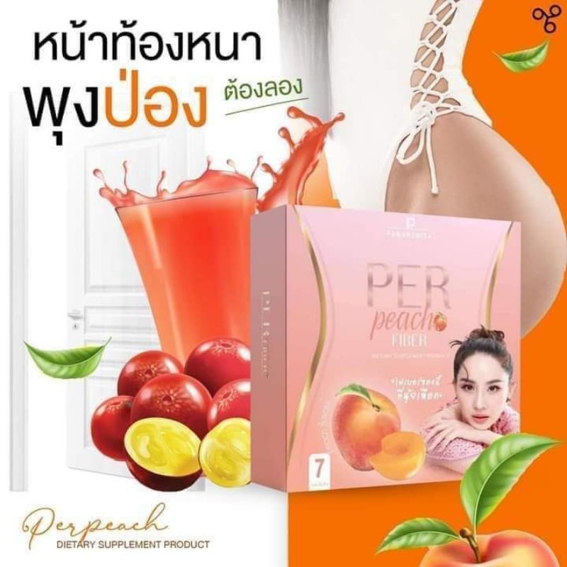 PER peach fiber เพอพีช