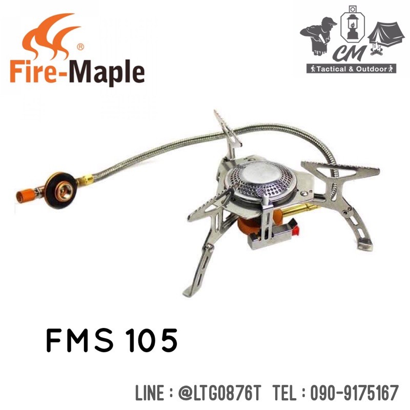เตาแก๊ส  fire-maple FMS-105