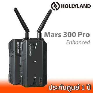 Hollyland Mars 300 PRO HDMI Wireless Video Transmission System (Enhanced) ชุดส่งสัญญาณภาพไร้สาย