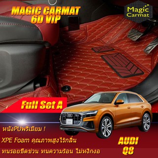 Audi Q8 2018-รุ่นปัจจุบัน SUV Full Set A (เต็มคันรวมถาดท้ายแบบ A) พรมรถยนต์ Audi Q8 พรม 6D VIP Magic Carmat