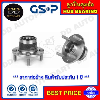 GSP ลูกปืนดุมล้อหลัง MAZDA SEDAN /89-94 (4 สกรู) (9230032) **ราคาต่อข้าง สินค้ารับประกัน 1 ปี **