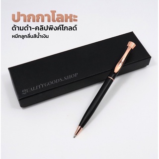 สลักชื่อฟรีปากกาโลหะสีดำคลิปพิงค์โกลด์พร้อมกล่อง