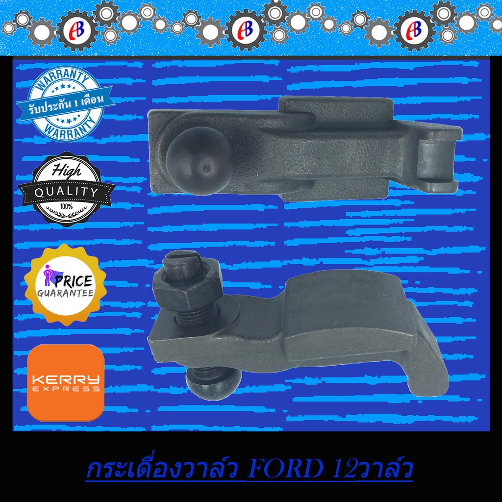 E000679 กระเดื่องวาล์ว WL W9 ฟอร์ด เรนเจอร์ มาสด้า ไฟเตอร์ 2.5 2.9 2500 2900 FORD RANGER MAZDA  FIGHTER
