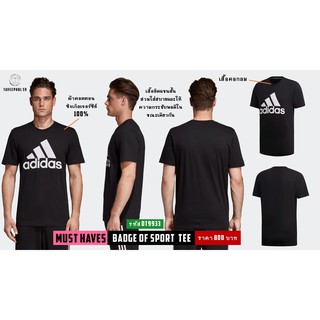 👕เสื้อยืดผู้ชายยี่ห้อ adidas รุ่น Must Haves Badge of Sport Tee สีดำ รหัส DT9933 ราคา 740 บาท