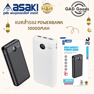 Asaki แบตเตอรี่สำรอง ความจุ 30,000 mAh. พร้อม 2 ช่อง USB รองรับช่องชาร์จ Type-C และ Micro ระบบ ANDROID รุ่น A-B3531