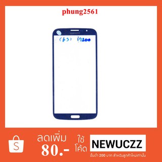 กระจกหน้า Samsung i9200  น้ำเงิน ขาว