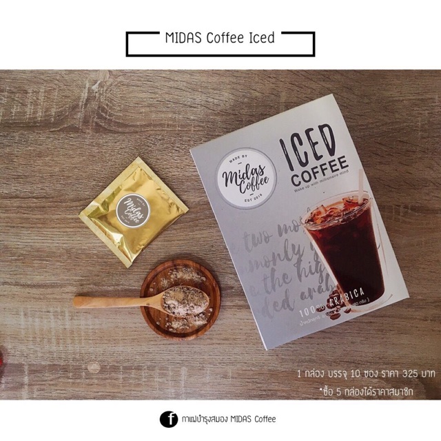Midas coffee