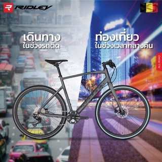 รถจักรยานไฮบริด Ridley Tempo 2019 อีสเทิร์นไบค์ easternbike