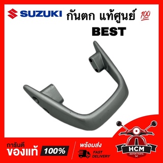 กันตก BEST / BEST110 / เบส / เบส110 สีบรอนซ์ แท้ศูนย์ 💯 46211-47E00T000 เหล็กกันตก / เหล็กท้ายเบาะ