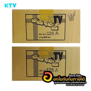 ซองขาวยาวพับ 4 มีครุฑ-ไม่มีครุฑ เบอร์9/125A (500ซอง/ลัง)