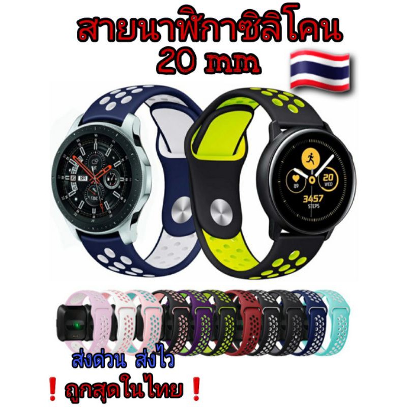 Huawei/Garmin/Sumsung(สายฉลุทูโทน)20mm🇹🇭ของอยู่ไทย ❗ส่งไว ราคาถูก👍👍