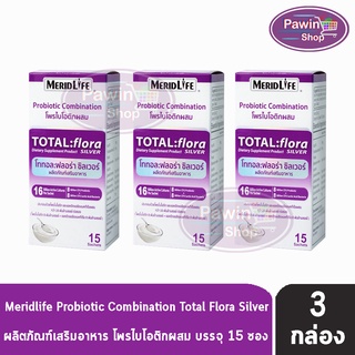 Meridlife Probiotic Total:Flora Silver 15 Sac โททอล:ฟลอร่า ซิลเวอร์ โพรไบโอติก 15 ซอง [3 กล่อง] สีม่วง กลิ่นโยเกิร์ต ช่วยปรับสมดุลลำไส้