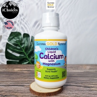 [CGN] Childrens Liquid Calcium with Magnesium, Orange Flavors 473 mL แคลเซียม แมกนีเซียม ชนิดน้ำ สำหรับเด็ก รสส้ม