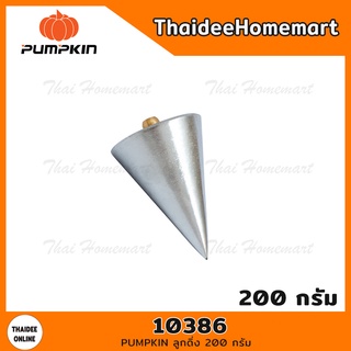 PUMPKIN ลูกดิ่ง 200 กรัม รุ่น 10386PUMPKIN ลูกดิ่ง 200 กรัม รุ่น 10386