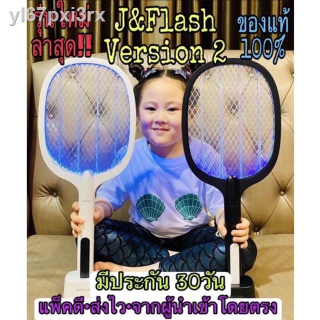 ◎♠▩J&Flash•Version2•กล้ารับประกัน30วัน•รุ่นใหม่ล่าสุดผลิตปี2021•ไม้ตียุงที่ฮิตมากๆ•และโคมดักยุงไฟฟ้า