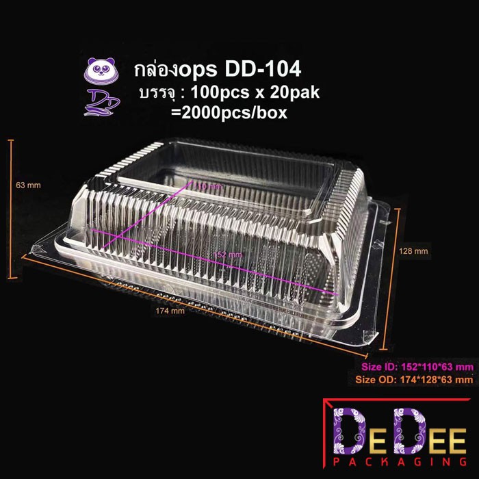 DEDEE กล่องใส OPS DD-104 (100ใบ) แบบไม่ล็อค กล่องใส่อาหารและเบเกอรี่ กล่องข้าว ไม่เป็นไอน้ำ
