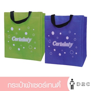 เงินคืน 25% โค้ด 25CCBSEP12[1ใบ] กระเป๋า เซอร์เทนตี้