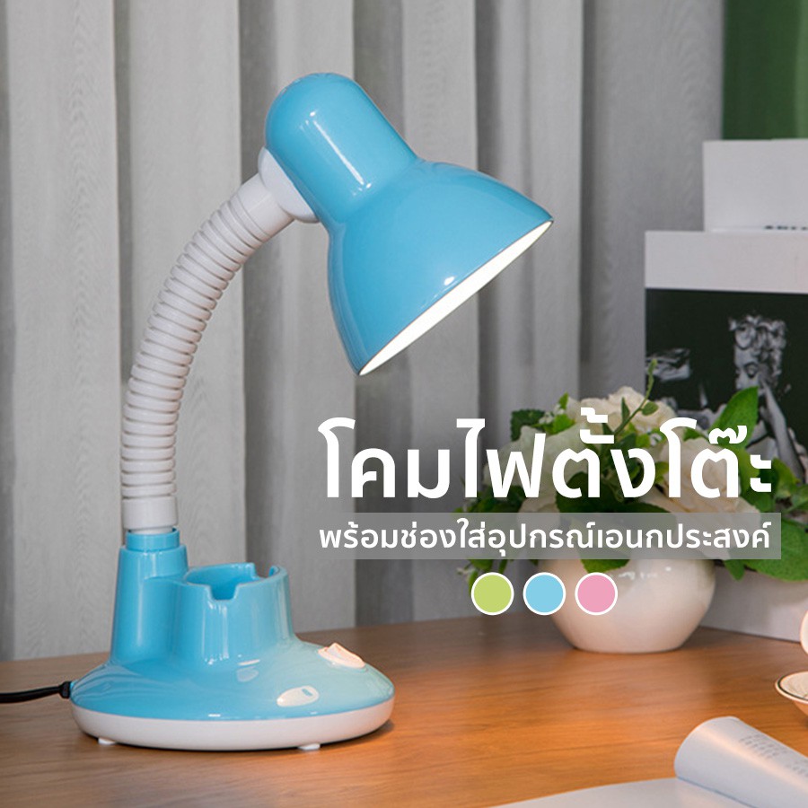 โคมไฟตั้งโต๊ะ ถนอมสายตา ไฟอ่านหนังสือ มีช่องใส่ปากกา มีร่องสำหรับวางมือถือ วัสดุภายนอกเป็นพลาสติก Table Lamp SB