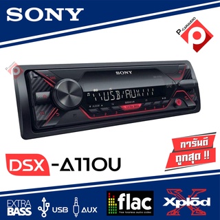 (ของแท้100%)  SONY DSX-A110U วิทยุติดรถยนต์ เครื่องเล่นUSB MP3 FM AMขนาด 1DIN แถมหน้ากาก MASK พร้อมรีโมทคอนโทล