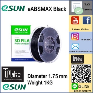 eSUN eABS MAX Black 1.75 mm