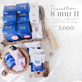 [ส่งฟรีไม่ใช้โค้ด]Vaiva+Omijarserum เซ็ต 3 เดือน