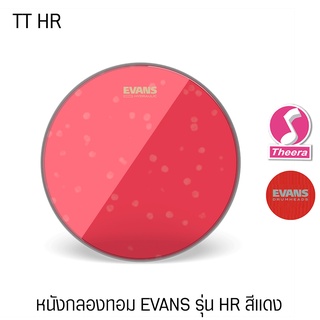 หนังกลองทอม Evans รุ่น TT HR หนังกลองทอมแบบใส 2 ชั้น สีแดง หน้าตี ของแท้ จากผู้แทนจำหน่ายในประเทศไทย