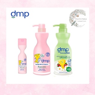 ✨ของแท้🌸DMP ดีเอ็มพี  อินเทนซีฟ เดลี่ โลชั่นเข้มข้นออร์แกนิค สำหรับเด็ก  ขนาด 200 มล./480+200 มล.(เขียว/ชมพู)