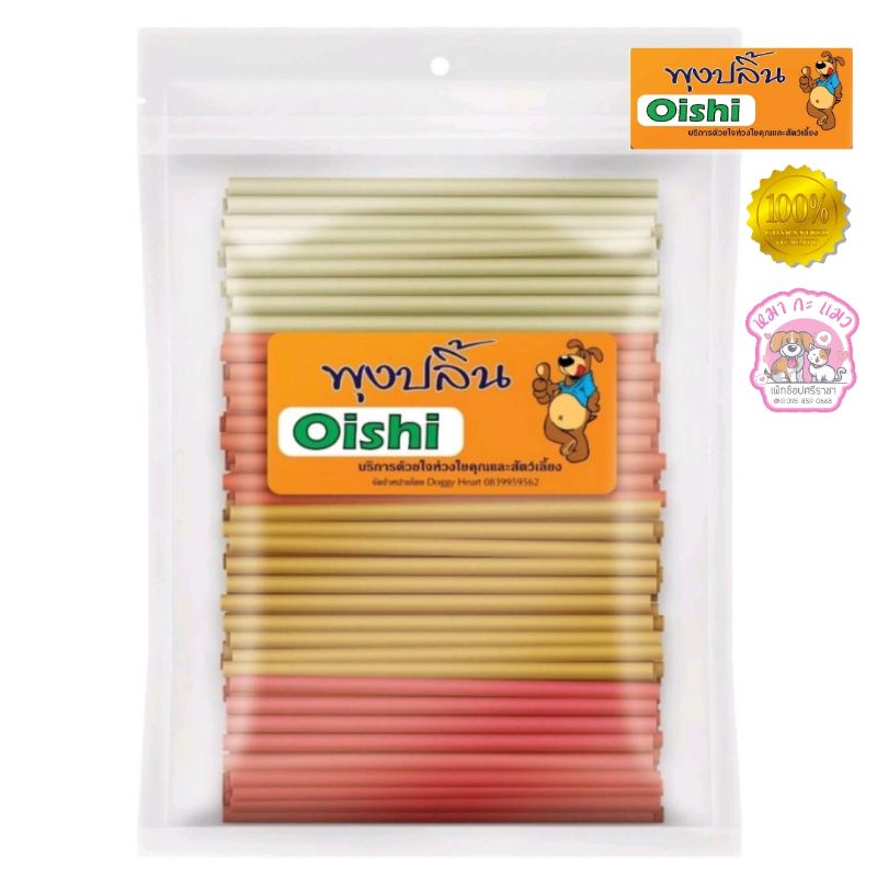 ขนมสุนัข ขนมหมา ขนมขัดฟันลดกลิ่นปาก สูตรรวมรส 500กรัมโออิชิ(Oishi)พุงปลิ้น