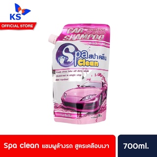 🔥Spa Clean สปาคลีน แชมพูล้างรถ สูตร เคลือบเงา 700ml. (3672)