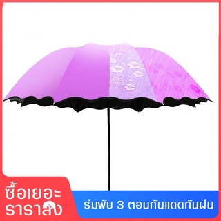 ร่มกันแดดuv สีน่ารัก ร่มกันฝน ร่มกันแดด ร่มกันUV ร่มกันยูวี ร่มพับได้ ร่มพับ ร่ม uv Umbrella สีสันสดใส ร่มพาสเทล แข็งแรง