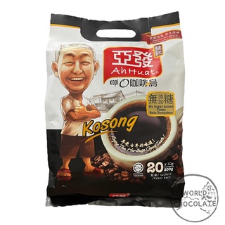 Kopi O Kosong AH HUAT สูตรไม่มีน้ำตาล ปริมาณ 20 ซอง/ถุง 200 กรัม