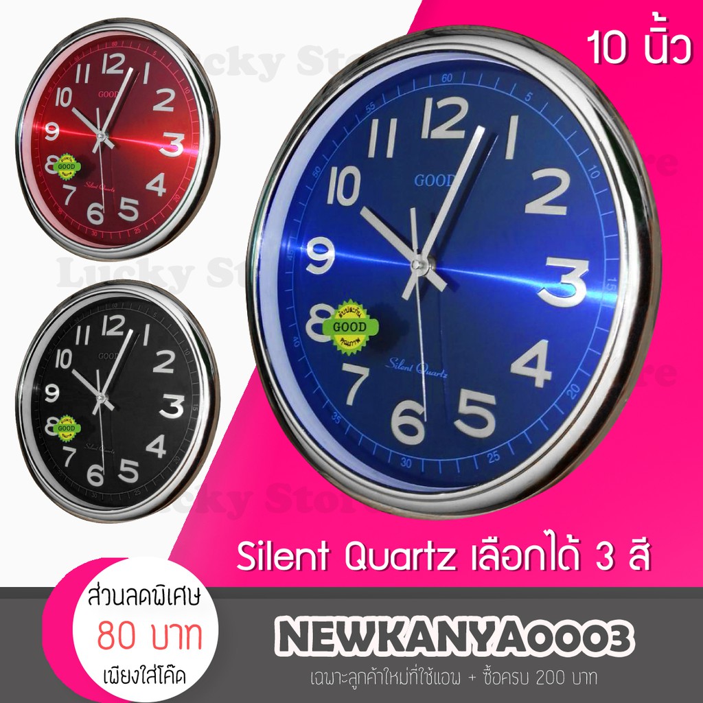 LIC 🔥 นาฬิกาแขวน 🔥 ทรงกลม 318 ขนาด 10 นิ้ว Good Well Clock รุ่น Silent Quartz 318