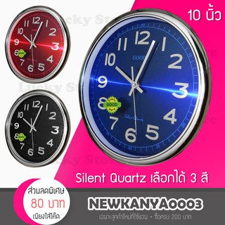 นาฬิกาแขวน ทรงกลม 318 ขนาด 10 นิ้ว Good Well Clock รุ่น Silent Quartz 318