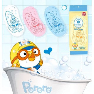 ฟองน้ำขัดขี้ไคล pororo รุ่นใหม่ล่าสุด ฟองน้ำเนื้อนิ้ม ไม่เจ็บผิว ไม่แสบ ปลอดภัยไร้สารเคมี